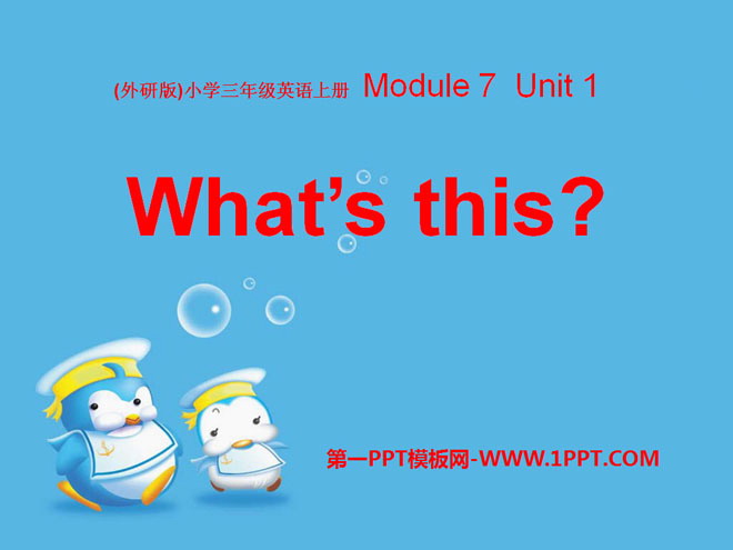 《What's this?》PPT课件-预览图01