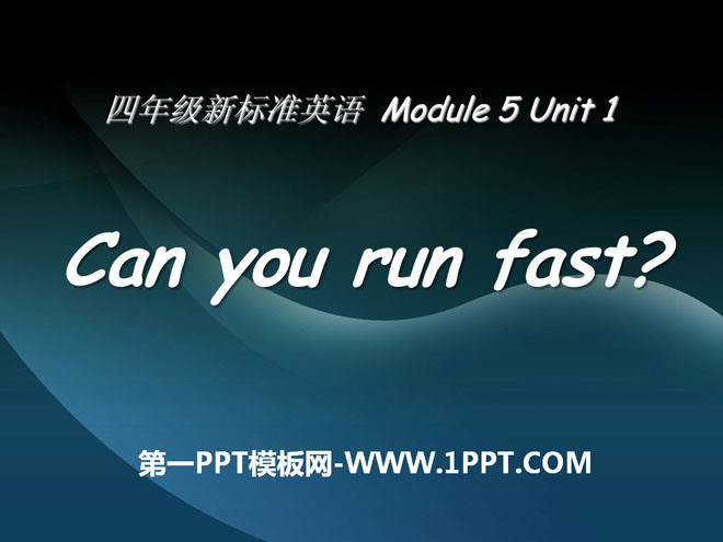 Can you ran fast?PPTμ5