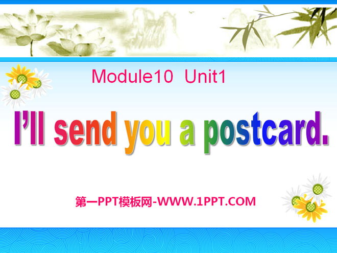 I\ll send you a postcardPPTμ