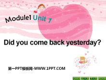 Did you come back yesterday?PPTμ