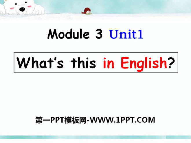 What\s this in EnglishPPTμ2