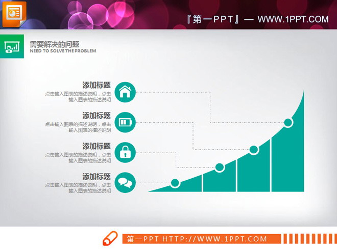 绿色扁平化商务PPT图表免费下载（ppt扁平化设计手册）