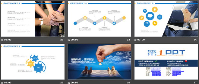 国际象棋背景的战略计划PPT模板（国际象棋战略思想）(中国象棋战略战术)  国际象棋背景的战略计划PPT模板 第4张