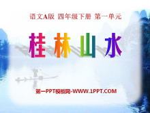 《桂林山水》PPT课件13