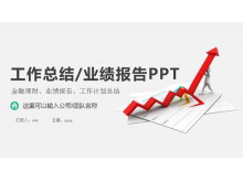红色上升箭头背景的工作总结业绩报告PPT模板