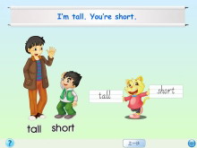 I'm tallFlashӮn7