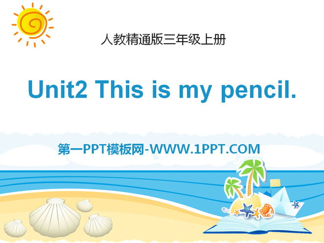 《This is my pencil》PPT课件-预览图01