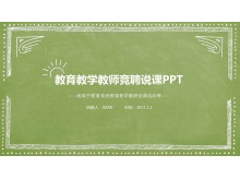 绿色手绘风格的教师教学设计说课PPT模板