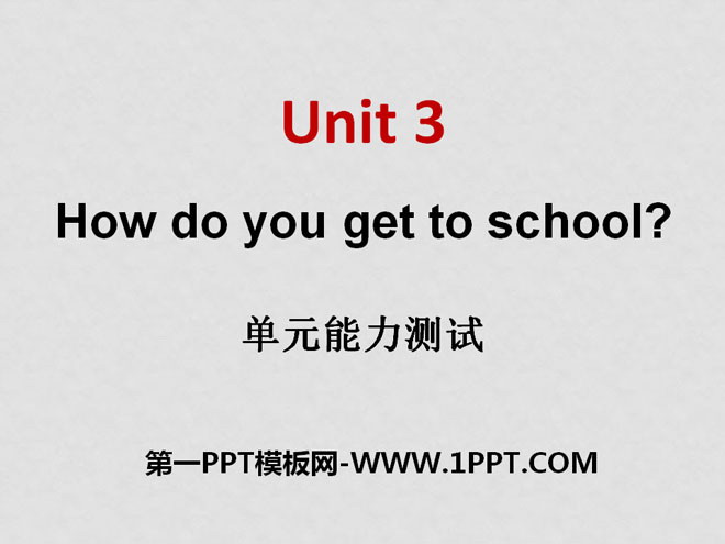 How do you get to school?PPTμ11