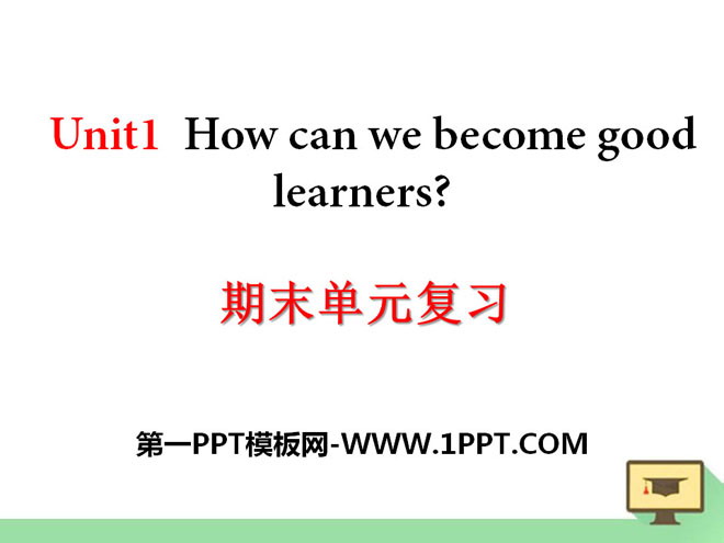 How can we become good learners?PPTμ19