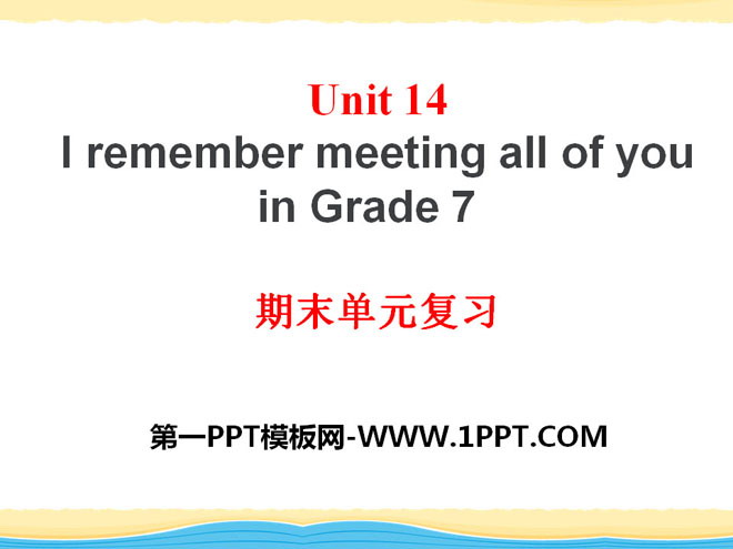 《I remember meeting all of you in Grade 7》PPT课件14-预览图01