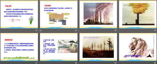《燃料的利用和环境保护》机械能、内能及其转化PPT课件4-预览图03