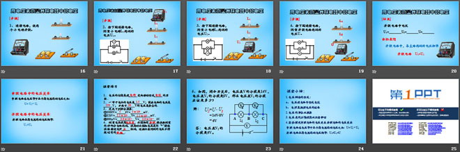 《电压》简单电路PPT课件-预览图03