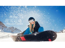 冬季滑雪PowerPoint模板免费下载