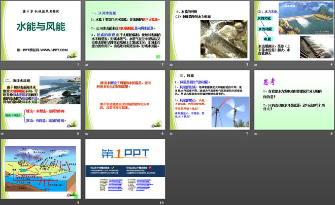 《水能和风能》机械能及其转化PPT课件2-预览图02