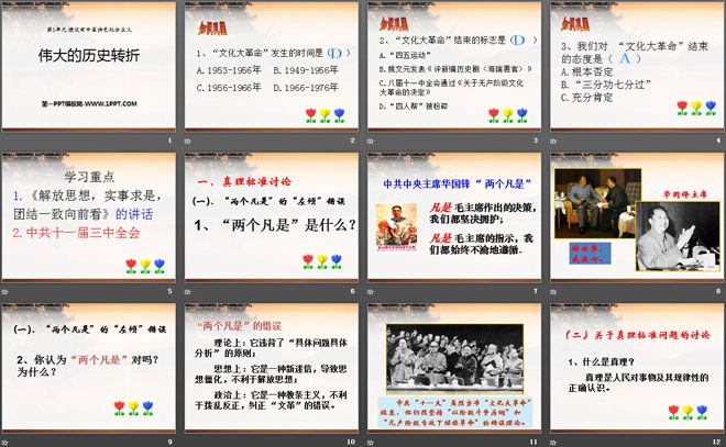 《伟大的历史转折》建设有中国特色社会主义PPT课件3-预览图02