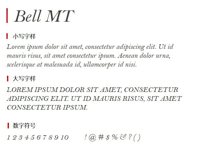 Bell MT 字体下载（bell mt字体可以商用吗）