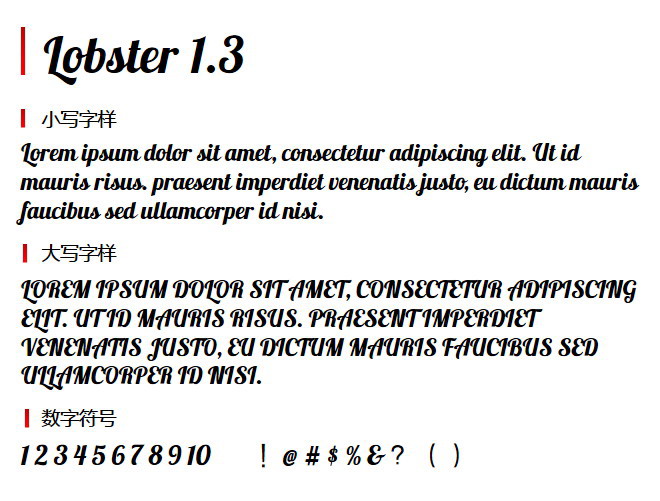 Lobster 1.3 字体下载