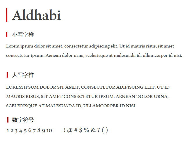 Aldhabi 字体下载