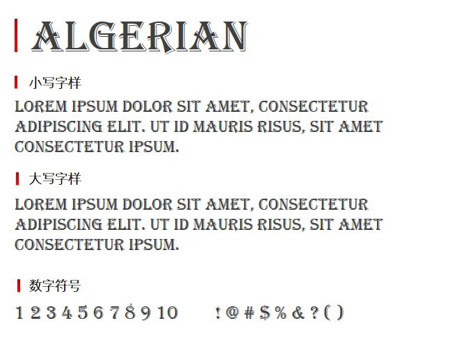 Algerian 字体下载（Algerian字体）