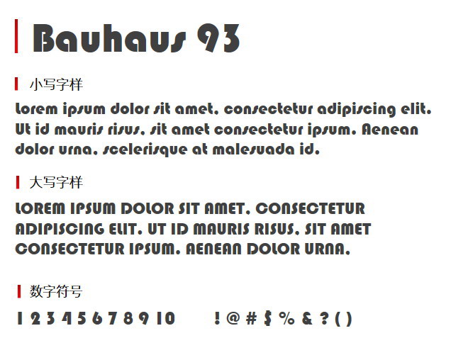 Bauhaus 93 字体下载（bauhaus93字体下载）