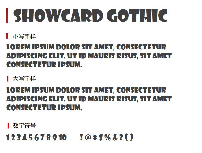 Showcard Gothic 字体下载（Showcard Gothic）