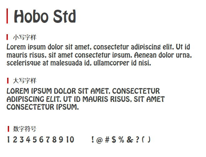 Hobo Std 字体下载（hobo std字体可以商用吗）