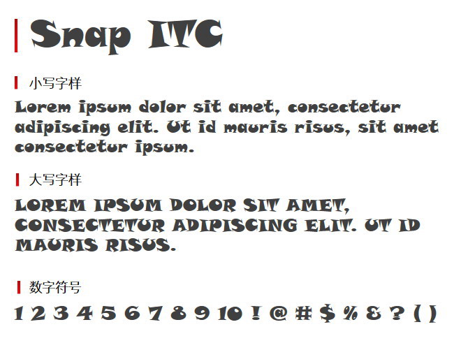 Snap ITC 字体下载（snapitc字体可商用吗）