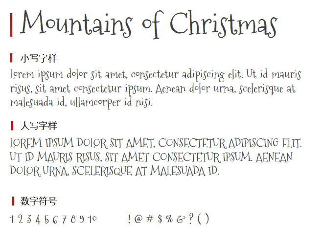 Mountains of Christmas 字体下载（Christmas字体）