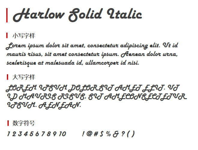 Harlow Solid Italic 字体下载