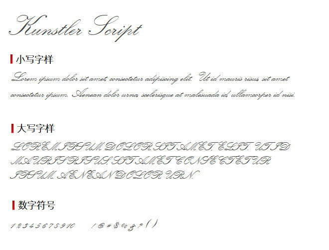 Kunstler script 字体下载（Kunstler Script）