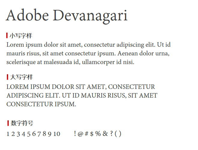 Adobe Devanagari wd