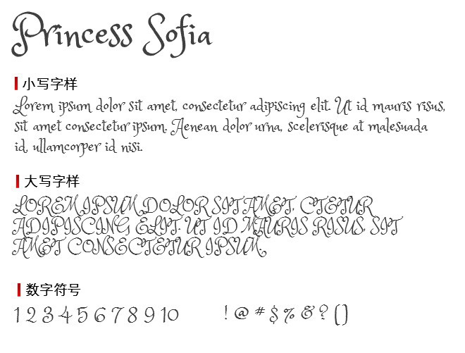 Princess Sofia 字体下载（princess艺术字体）