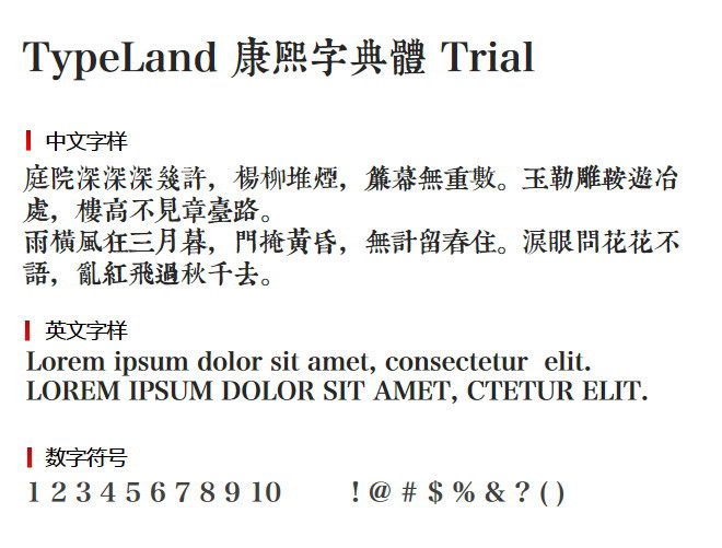 TypeLand ֵw Trial wd