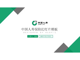绿色三角形背景的中国人寿保险公司PPT模板