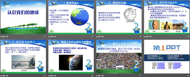 《认识我们的地球》蓝色的地球PPT课件2-预览图02