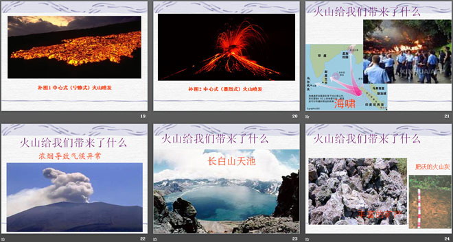 《火山》不平静的地球PPT课件-预览图05