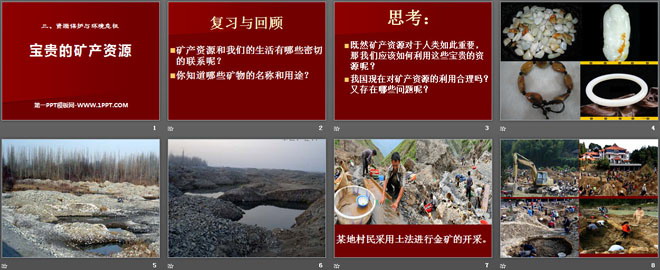 《宝贵的矿产资源》资源保护与环境危机PPT课件2-预览图02