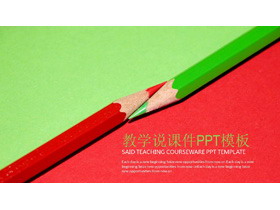 简洁红绿铅笔背景教学说课PPT模板