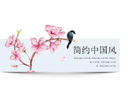 简洁花鸟画背景的中国风PPT模板
