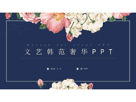 �凸派萑A花卉背景�n��范PPT模板