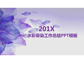 紫色水彩花瓣背景工作��YPPT模板