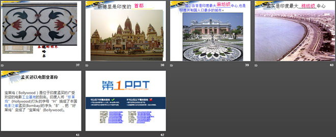 《东方文明古国――印度》PPT课件-预览图05