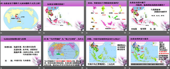 《东南亚》PPT-预览图03