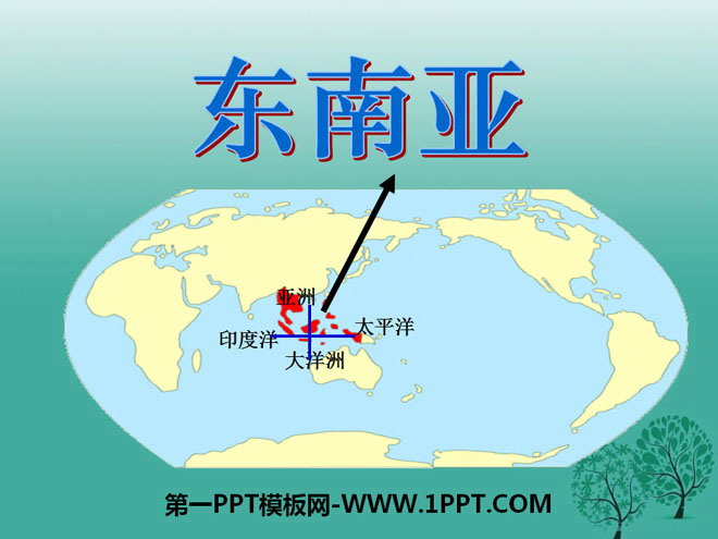 《东南亚》PPT课件-预览图01