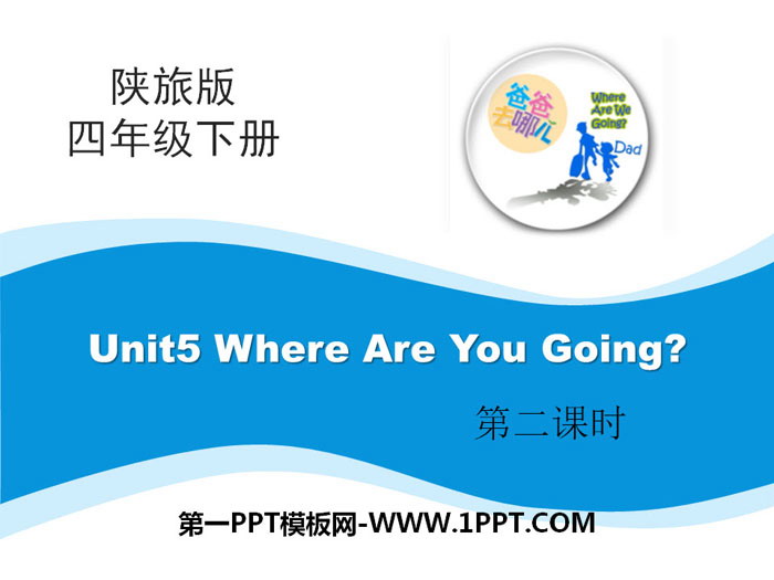 《Where Are You Going》PPT课件-预览图01