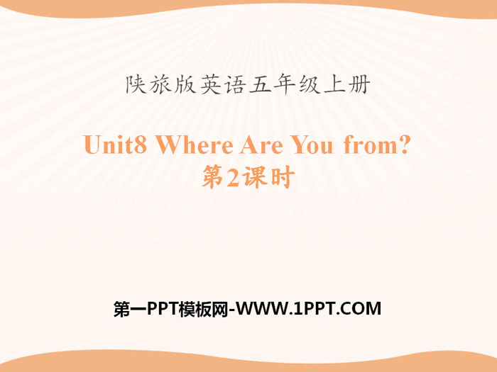 《Where Are You from?》PPT课件-预览图01