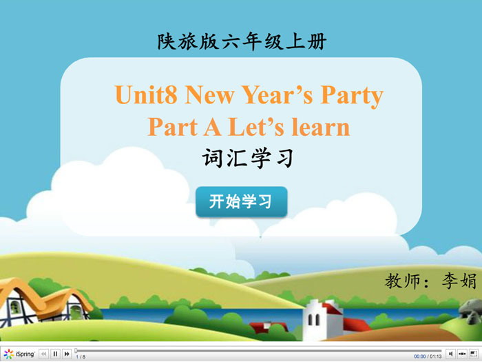 《New Year's Party》Flash动画下载-预览图01