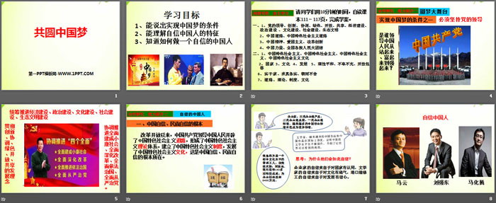 《共圆中国梦》中国人中国梦PPT课件-预览图02