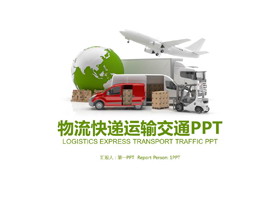 绿色物流运输行业工作总结汇报PPT模板